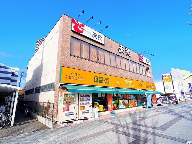 スーパー　アレコ　ふじみ野西店（スーパー）まで287m