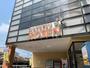 スーパー　そうてつローゼン十日市場店（スーパー）まで451m