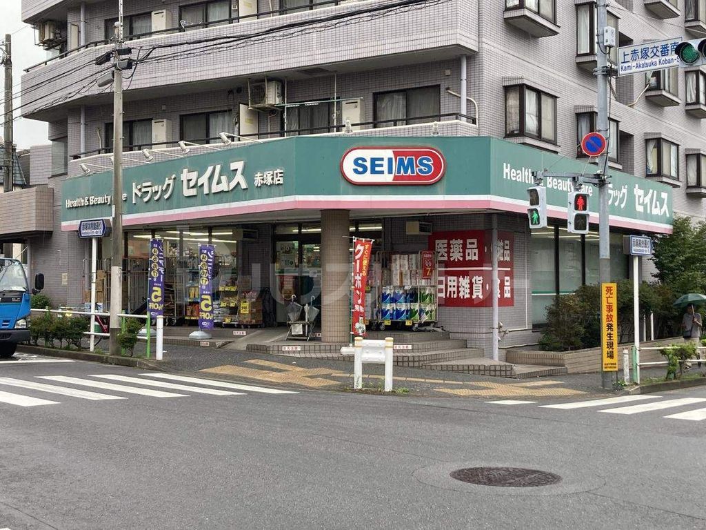 ドラックストア　ドラッグセイムス赤塚店（ドラッグストア）まで850m