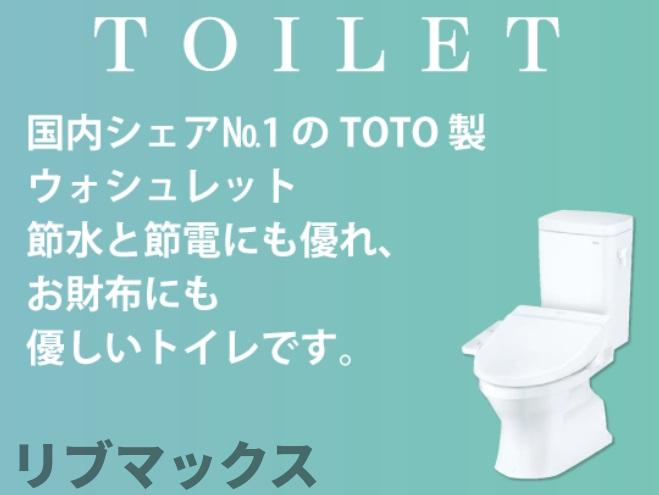 トイレ