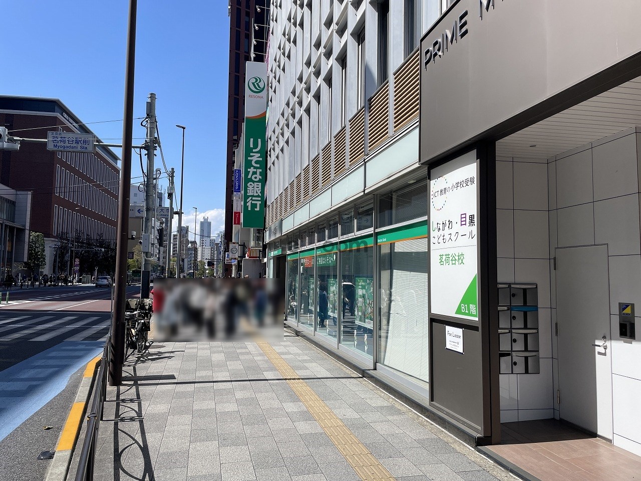 銀行　りそな銀行茗荷谷支店（銀行）まで584m