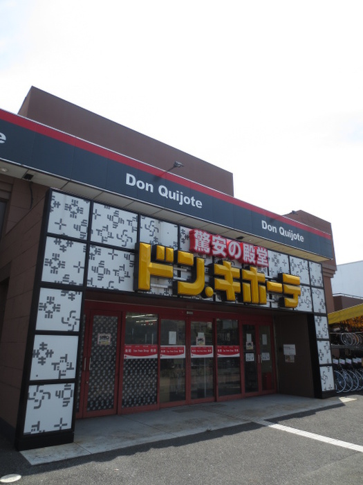 その他　ドン・キホーテ 京都南インター店（その他）まで260m