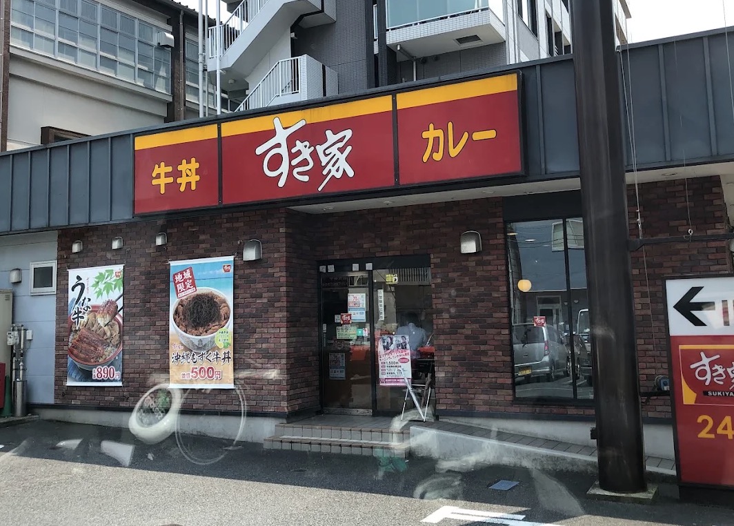 飲食店　すき家江東千石店（飲食店）まで260m