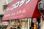 その他　ひょうたん揚物店（その他）まで215m