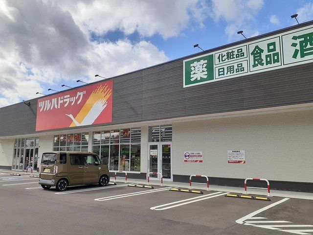 ドラックストア　ツルハドラッグ流通センター店（ドラッグストア）まで2400m