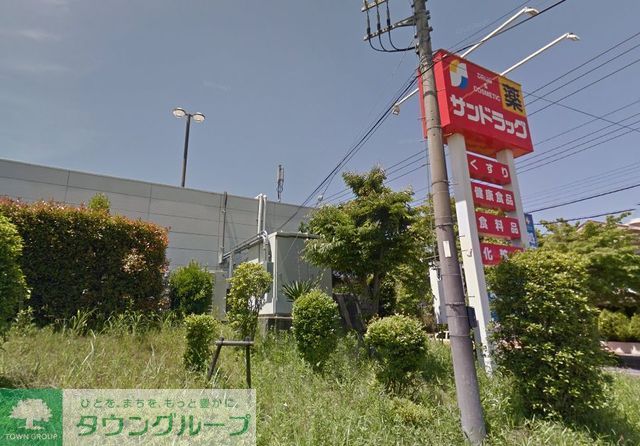 ドラックストア　サンドラッグ荏子田店（ドラッグストア）まで1320m