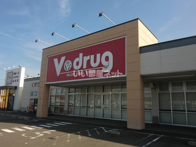 ドラックストア　Ｖドラッグ関緑ヶ丘店（ドラッグストア）まで376m