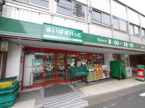 スーパー　まいばすけっと 下高井戸5丁目店（スーパー）まで566m