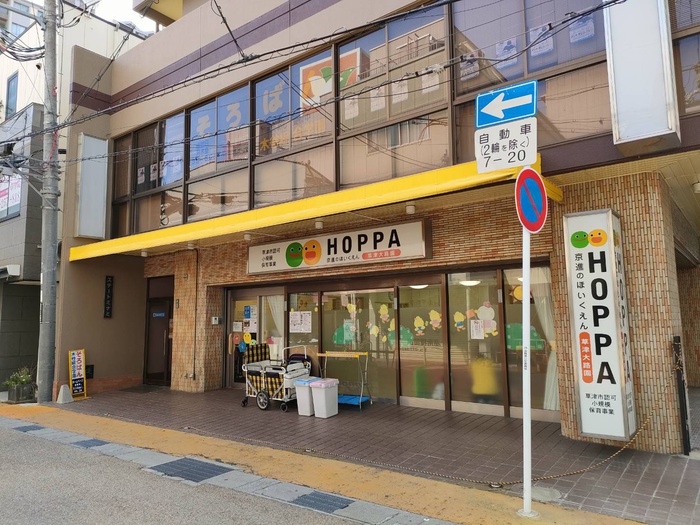 幼稚園・保育園　HOPPA草津大路園（幼稚園・保育園）まで87m
