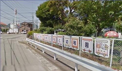幼稚園・保育園　三島市立松本幼稚園（幼稚園・保育園）まで1144m