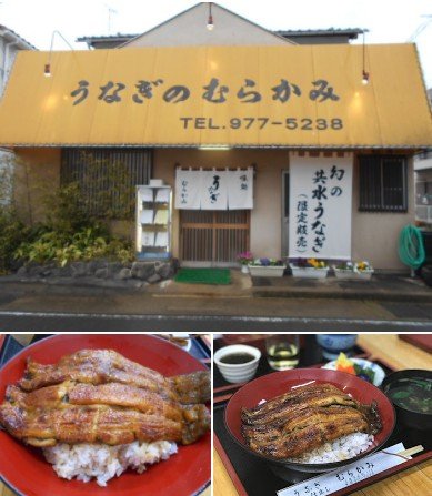 飲食店　うなぎのむらかみ（飲食店）まで785m