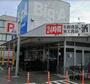 スーパー　Big-A 豊四季店（スーパー）まで1175m