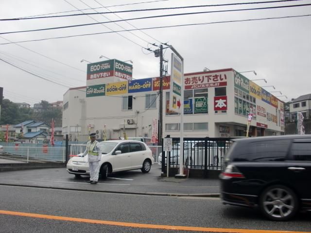 その他　★★ブックオフ（その他）まで583m
