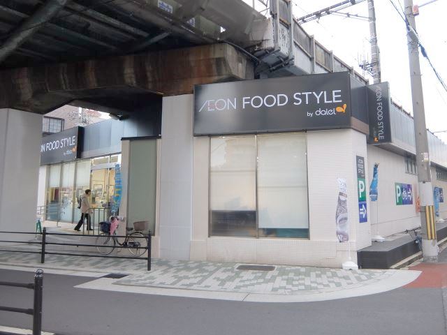 スーパー　ダイエー東部市場前店（スーパー）まで255m