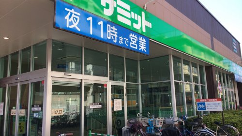 スーパー　サミット 大森西店（スーパー）まで158m