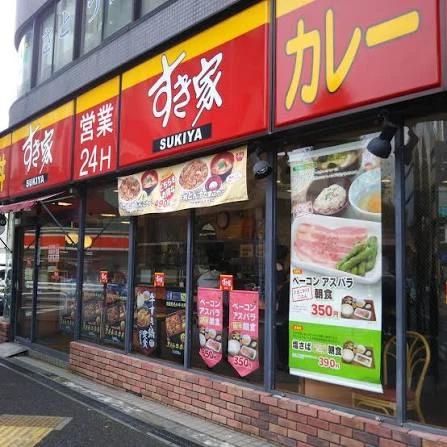 飲食店　すき家 新高円寺東店（飲食店）まで267m
