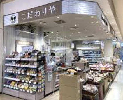 スーパー　こだわりや吉祥寺店（スーパー）まで762m