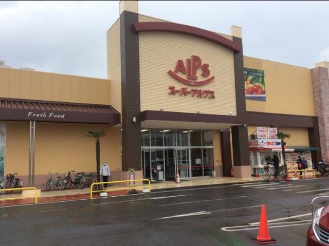 その他　スーパーアルプス羽村店（その他）まで495m