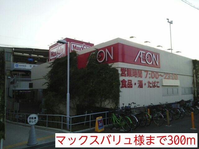 メゾン アルカンシェルの周辺写真