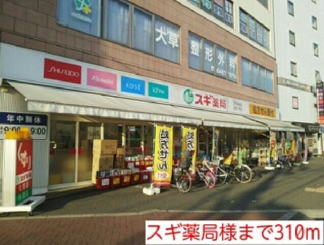 メゾン アルカンシェルの周辺写真