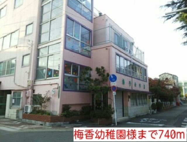 メゾン アルカンシェルの周辺写真