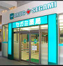 ドラックストア　ドラッグセガミ練馬店（ドラッグストア）まで124m