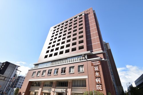 病院　富永病院（病院）まで513m