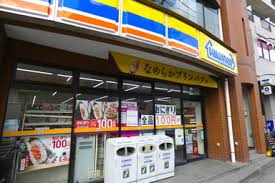 コンビニ　ミニストップ 板橋本町駅前店（コンビニ）まで398m
