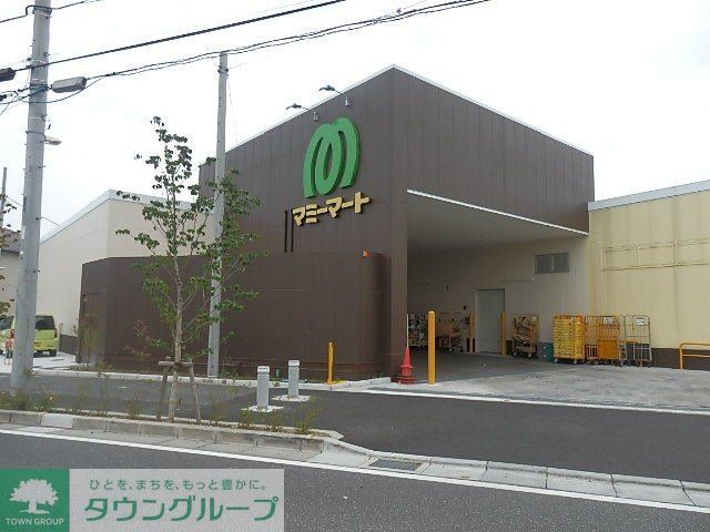 スーパー　マミーマート（スーパー）まで723m