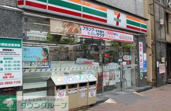 コンビニ　セブンイレブン日本橋浜町店（コンビニ）まで300m