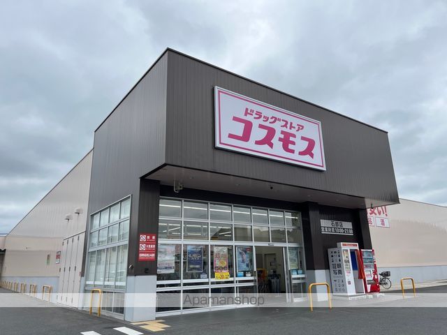 ドラックストア　ディスカウントドラッグコスモス石部店（ドラッグストア）まで2707m