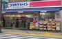 ドラックストア　ココカラファイン方南町店（ドラッグストア）まで242m