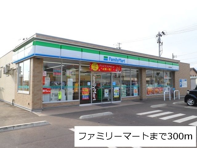 コンビニ　ファミリーマート若林荒井店（コンビニ）まで300m