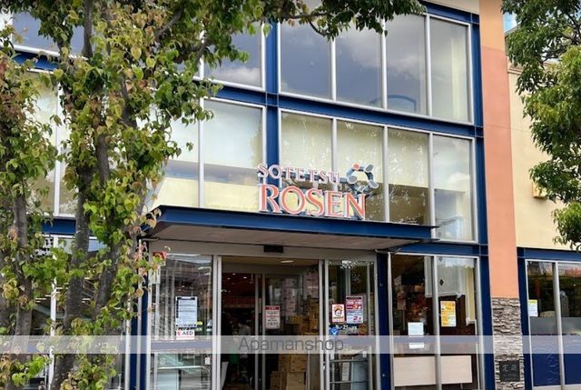スーパー　そうてつローゼン横山台店（スーパー）まで866m