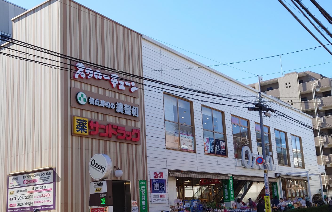 スーパー　スーパーオオゼキ池尻店（スーパー）まで427m