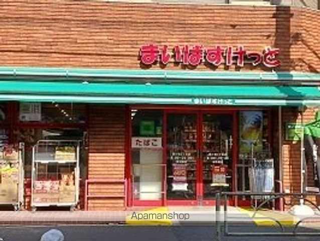 スーパー　まいばすけっと（スーパー）まで350m
