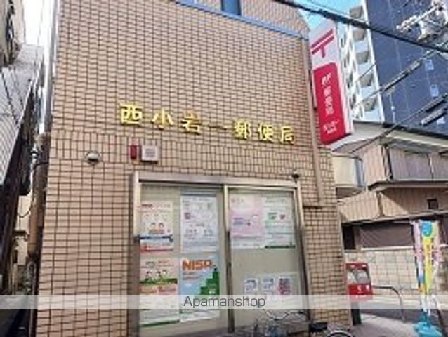 郵便局　西小岩一郵便局（郵便局）まで300m