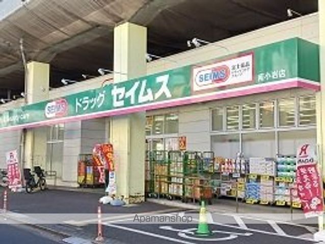 ドラックストア　セイムス（ドラッグストア）まで600m