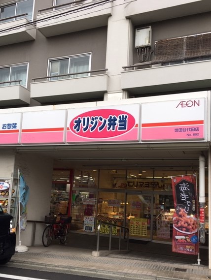 ガーデニア代田の周辺写真