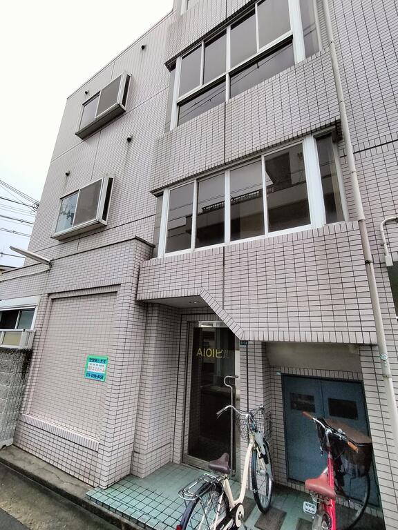 相生ビル