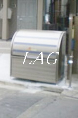 その他共有部分　ゴミ置き場です。