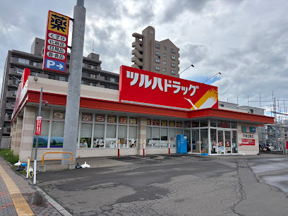 ドラックストア　ツルハドラッグ平岸3条店（ドラッグストア）まで247m