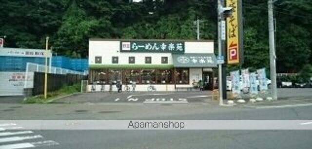 飲食店　らーめん幸楽苑（飲食店）まで320m