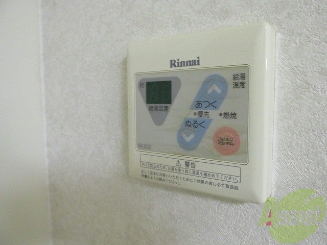 その他設備　給湯温度、ボタン一つでピッです
