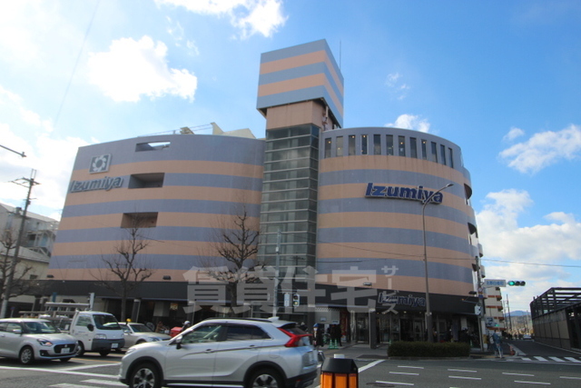 スーパー　イズミヤ　白梅町店（スーパー）まで1029m