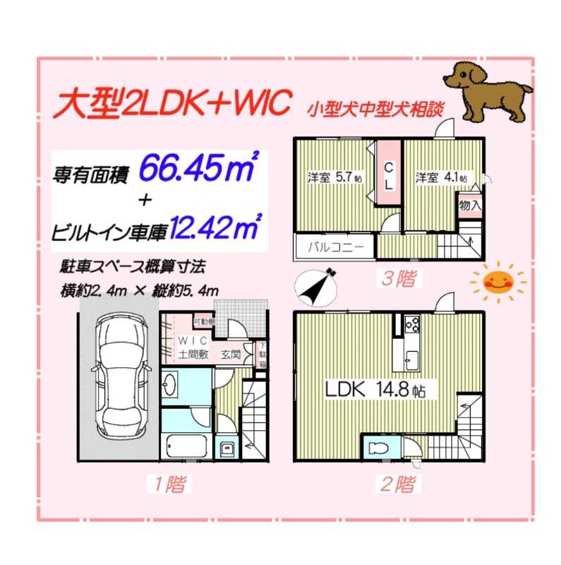 東武東上線 朝霞駅 徒歩24分 3階建 築1年の間取り写真