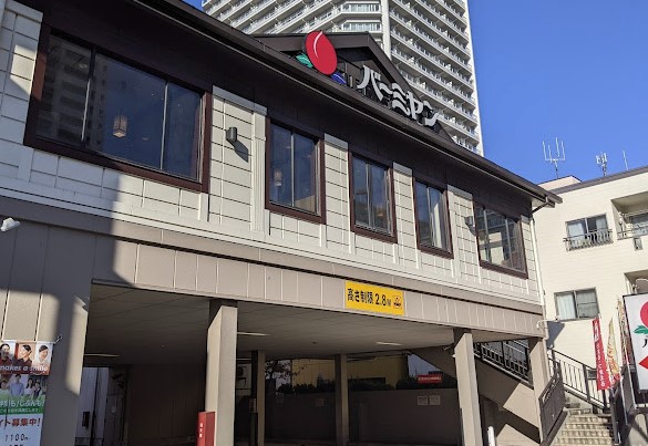 飲食店　バーミヤン 江東白河店（飲食店）まで506m
