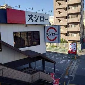 飲食店　スシロー 南砂店（飲食店）まで1939m