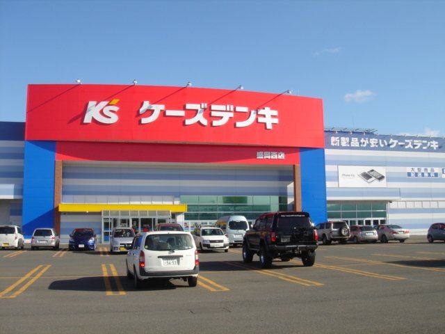 ホームセンター　ケーズデンキ盛岡北店（ホームセンター）まで977m