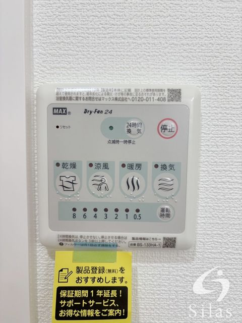 その他設備　同仕様